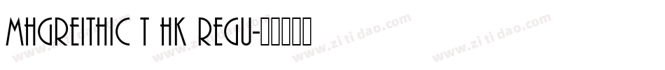 MHGReithic T HK Regu字体转换